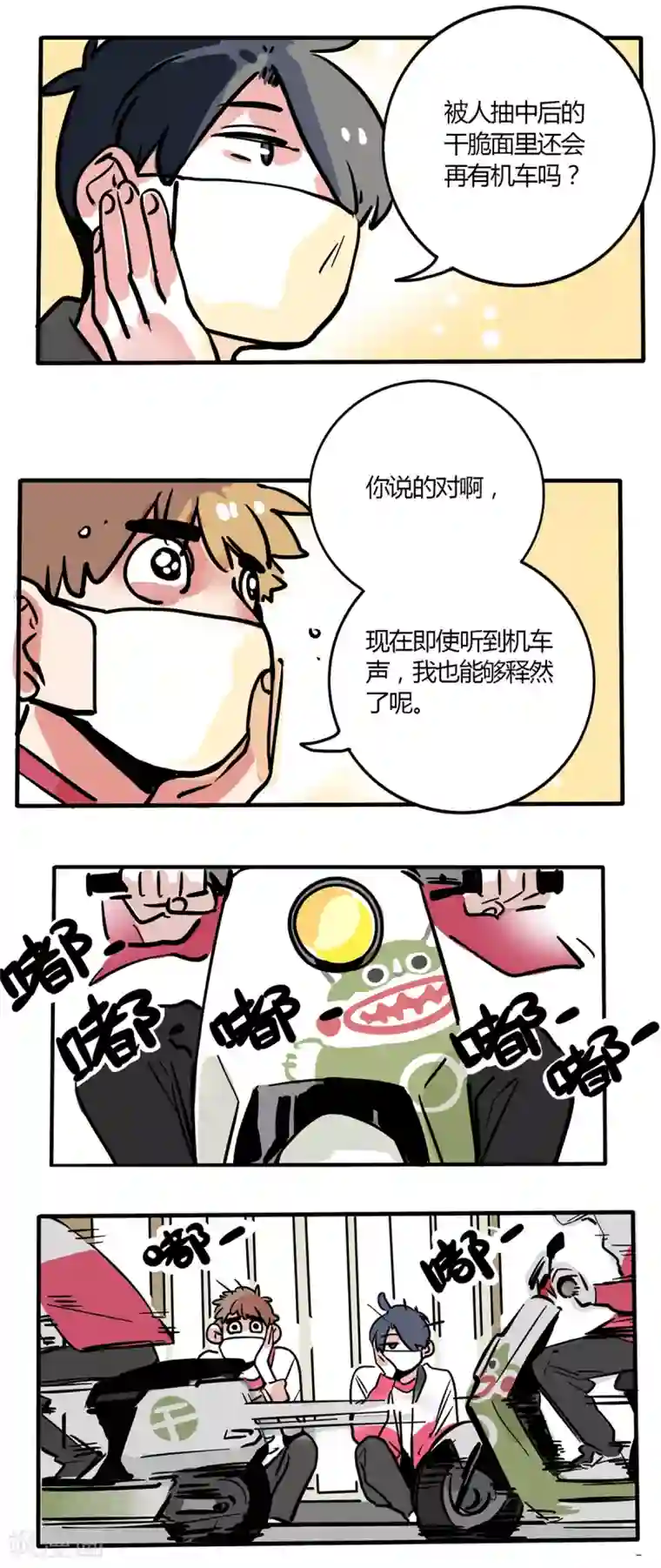 快把我哥带走第95话
