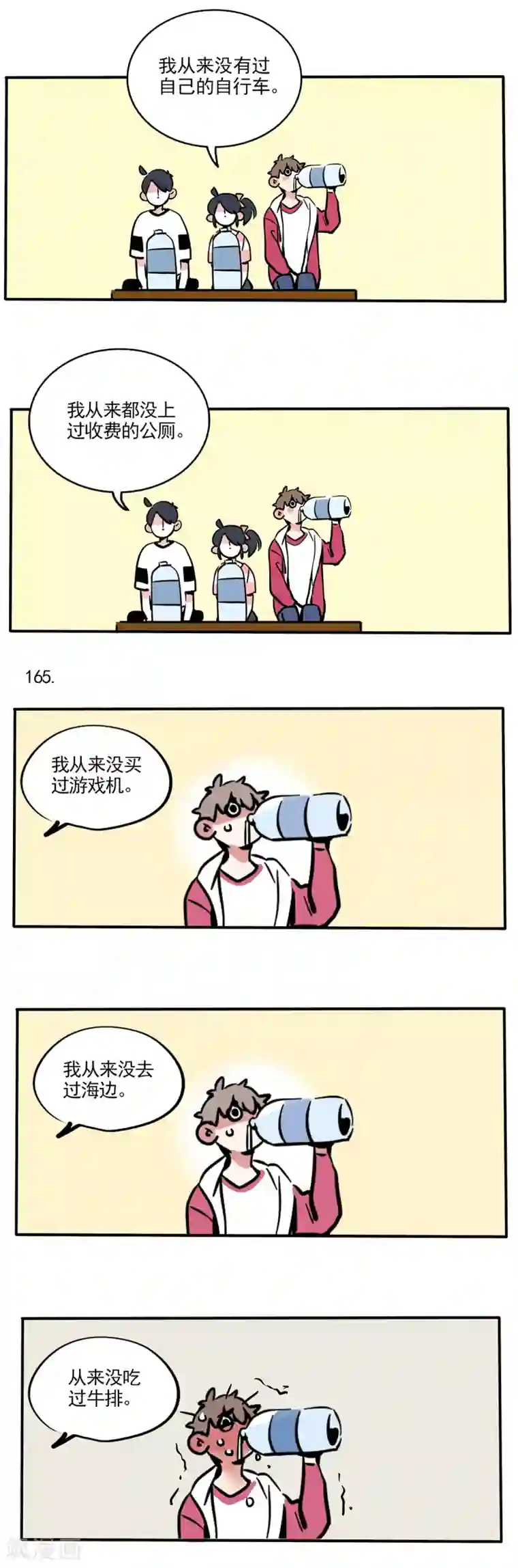 快把我哥带走第97话