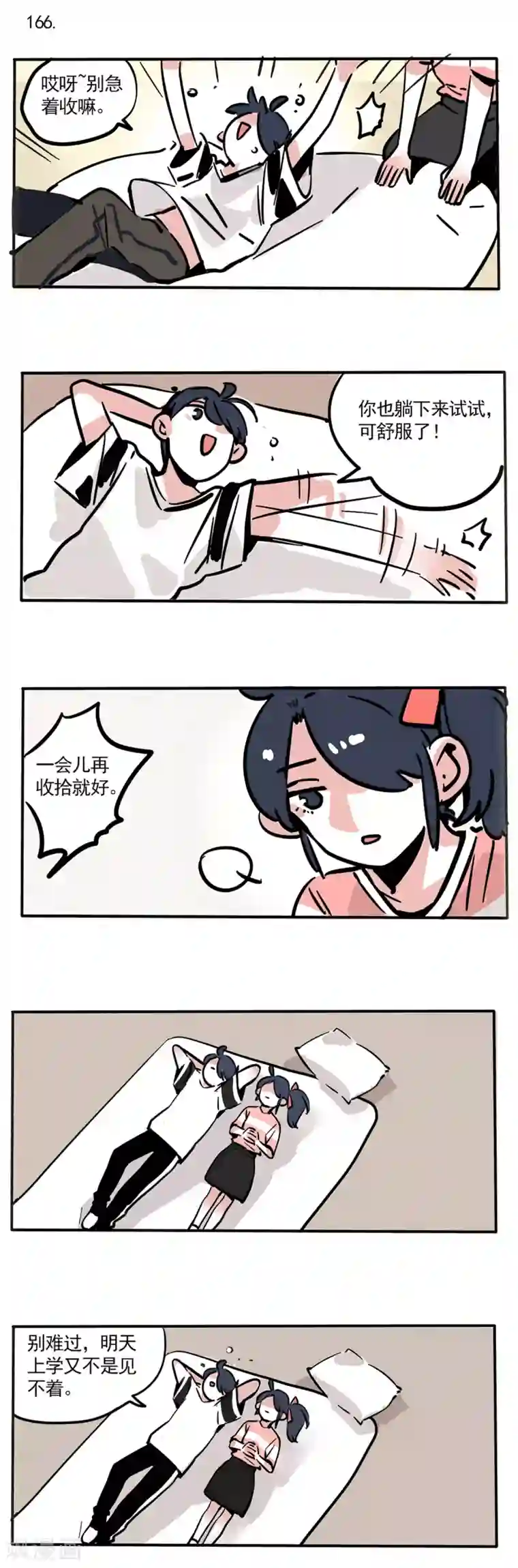 快把我哥带走第98话