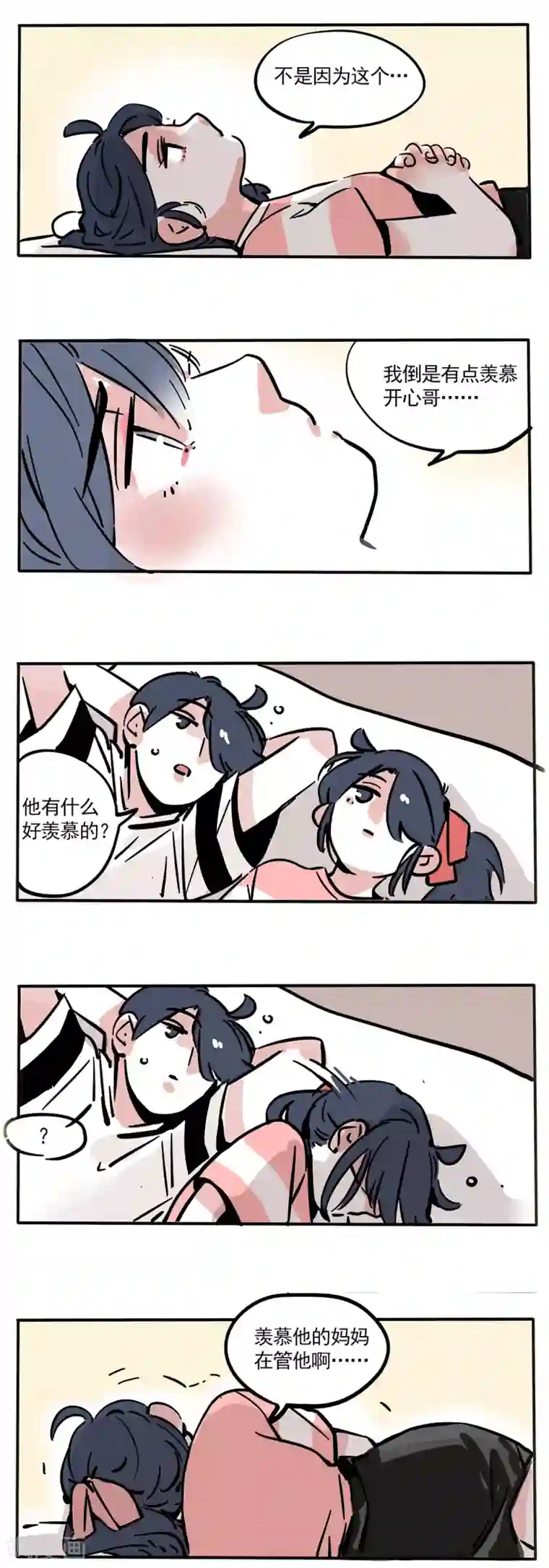 快把我哥带走第98话