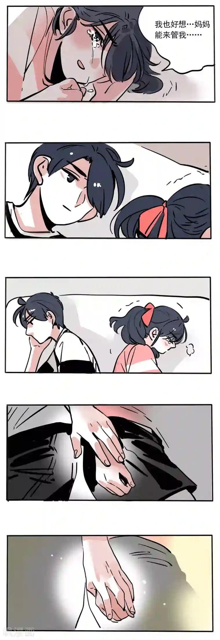 快把我哥带走第98话