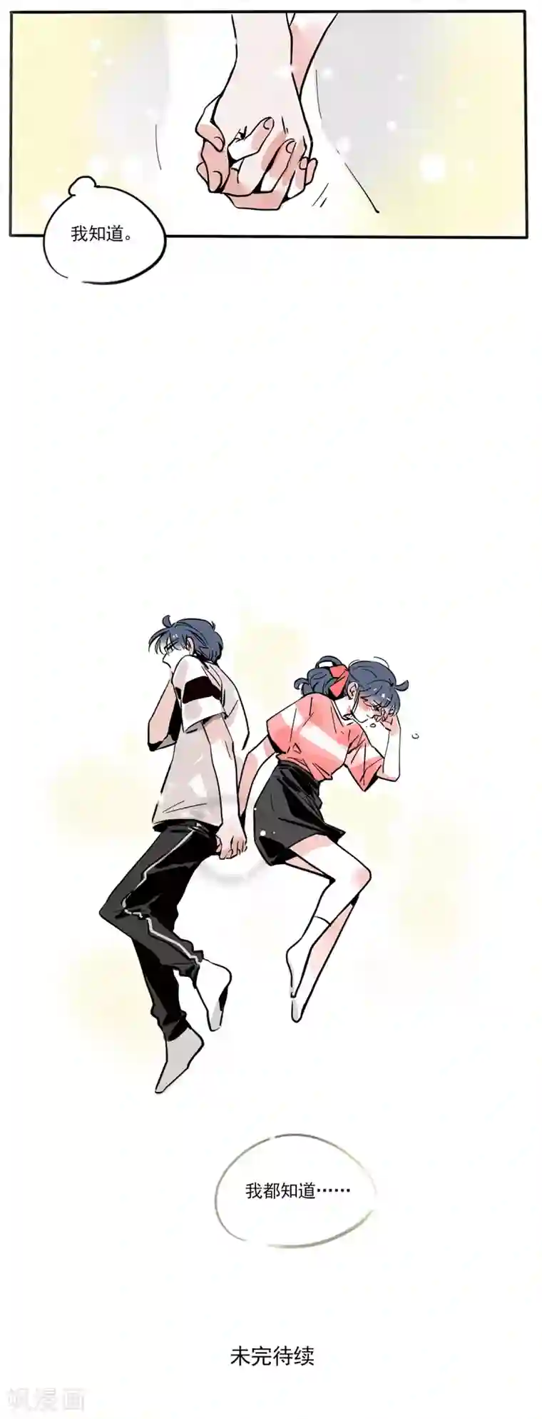 快把我哥带走第98话