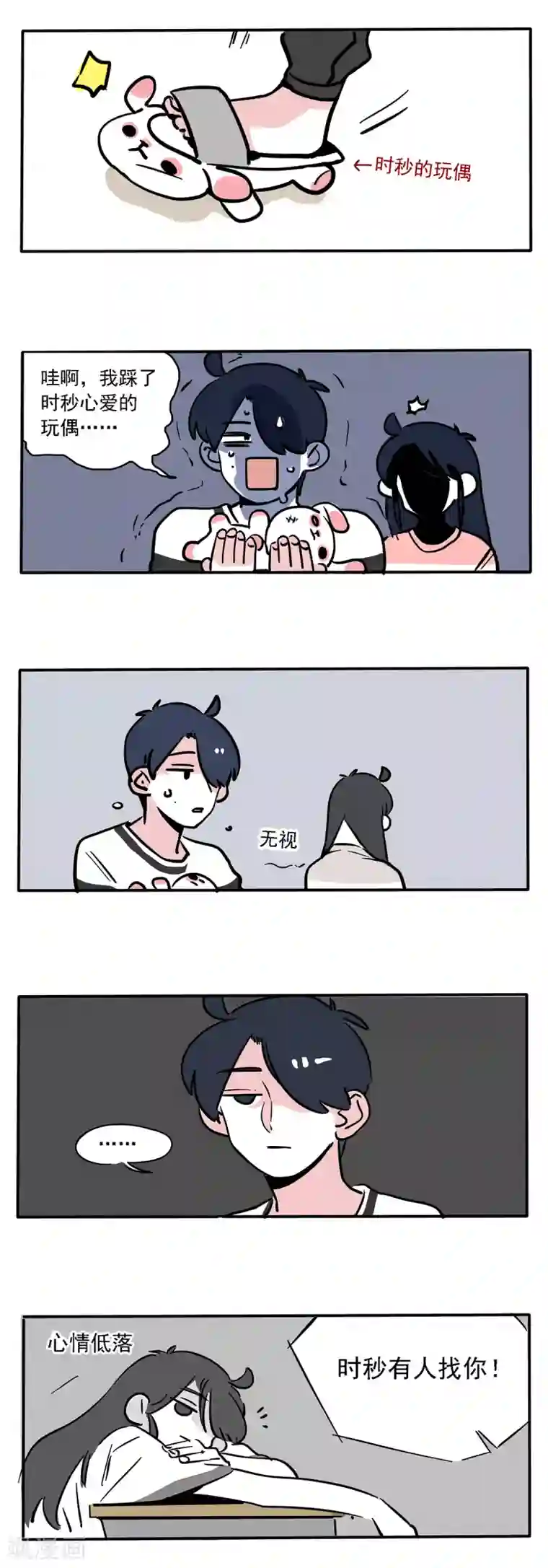 快把我哥带走第99话