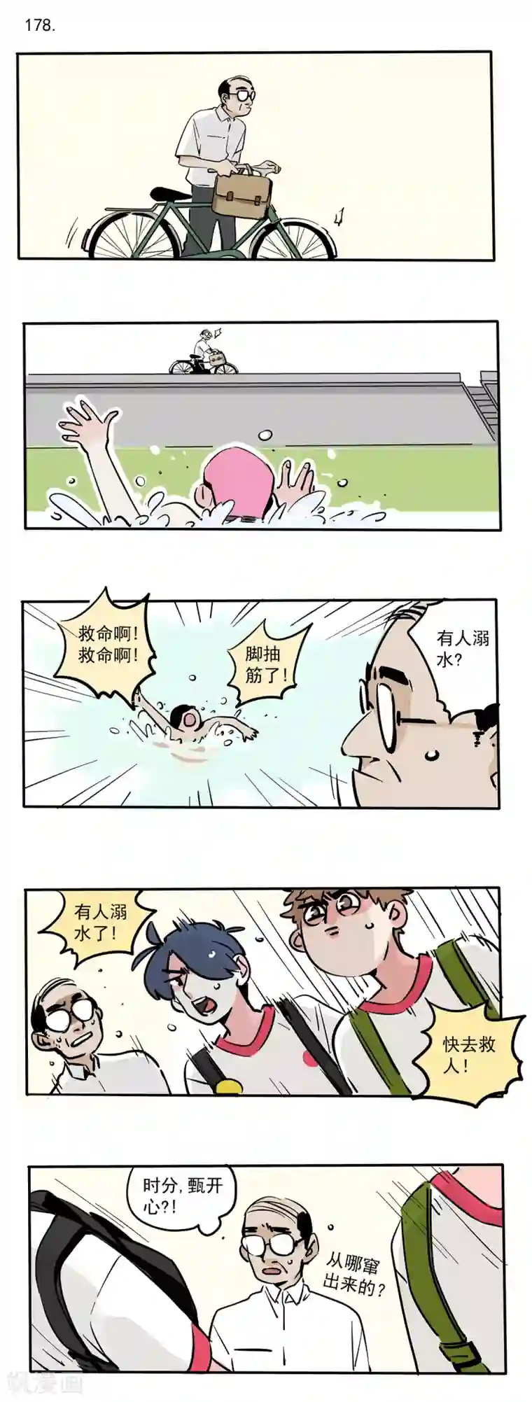 快把我哥带走第107话