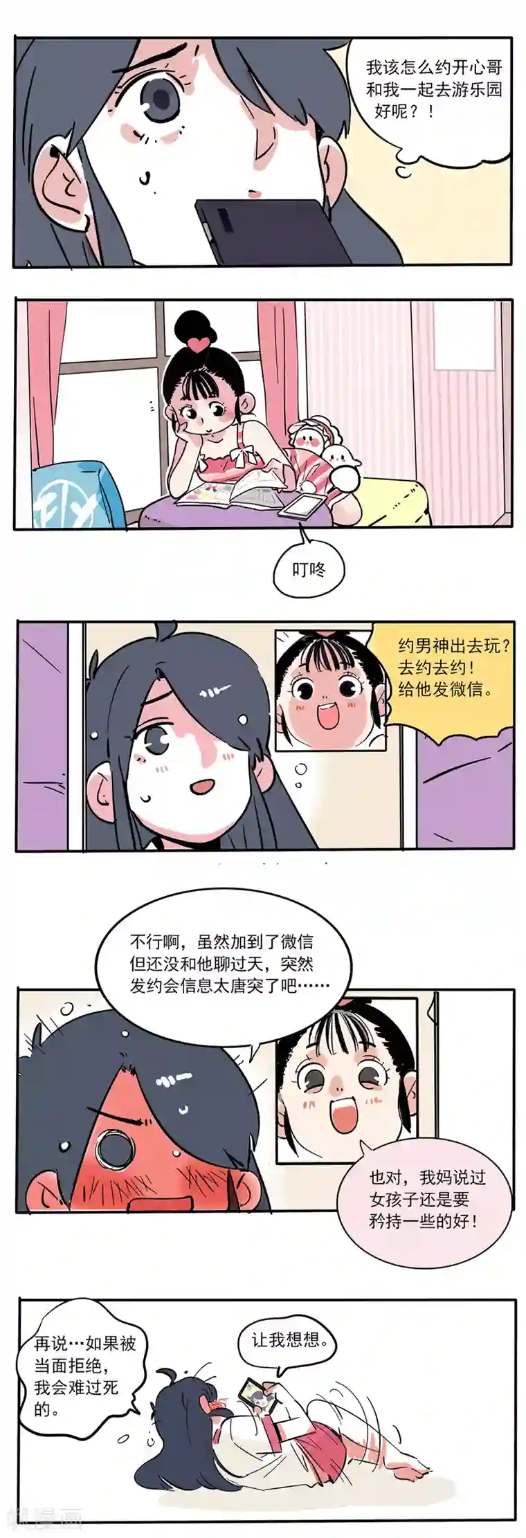 快把我哥带走第110话