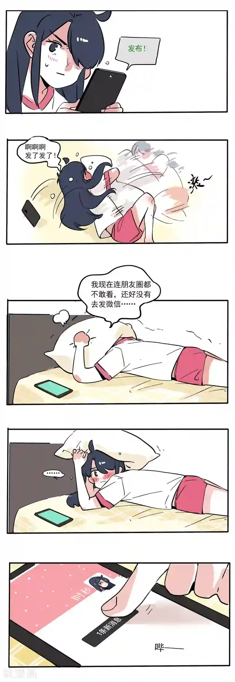 快把我哥带走第110话