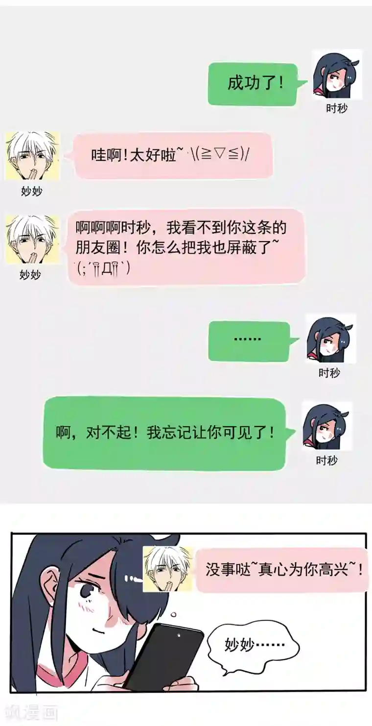 快把我哥带走第110话