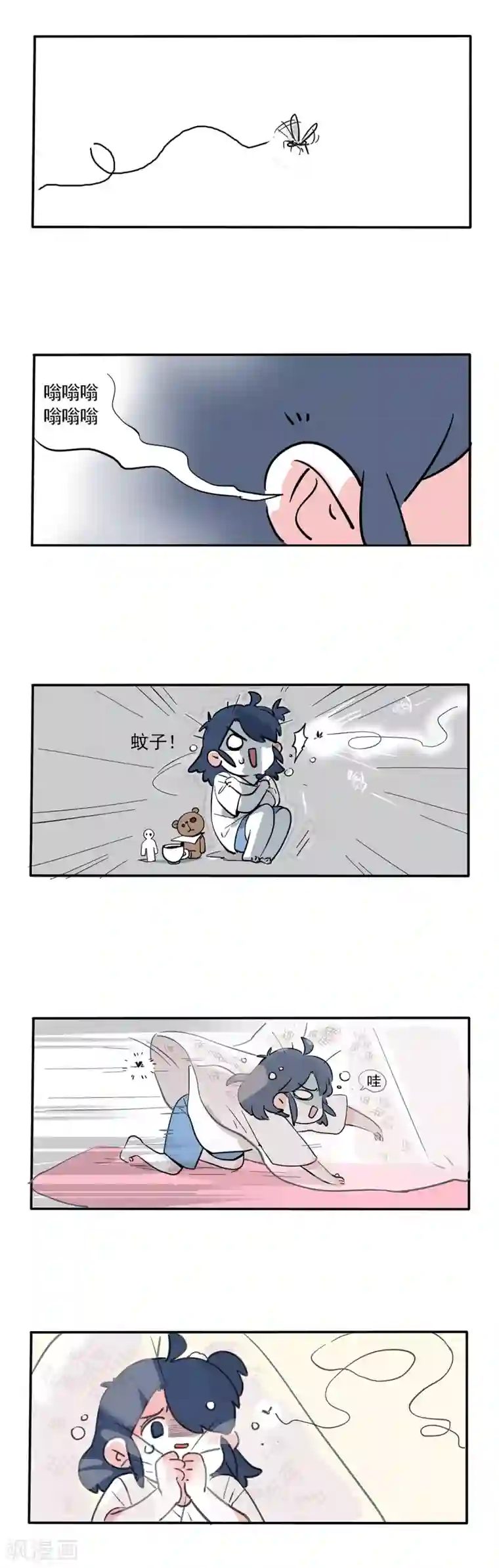 快把我哥带走第113话