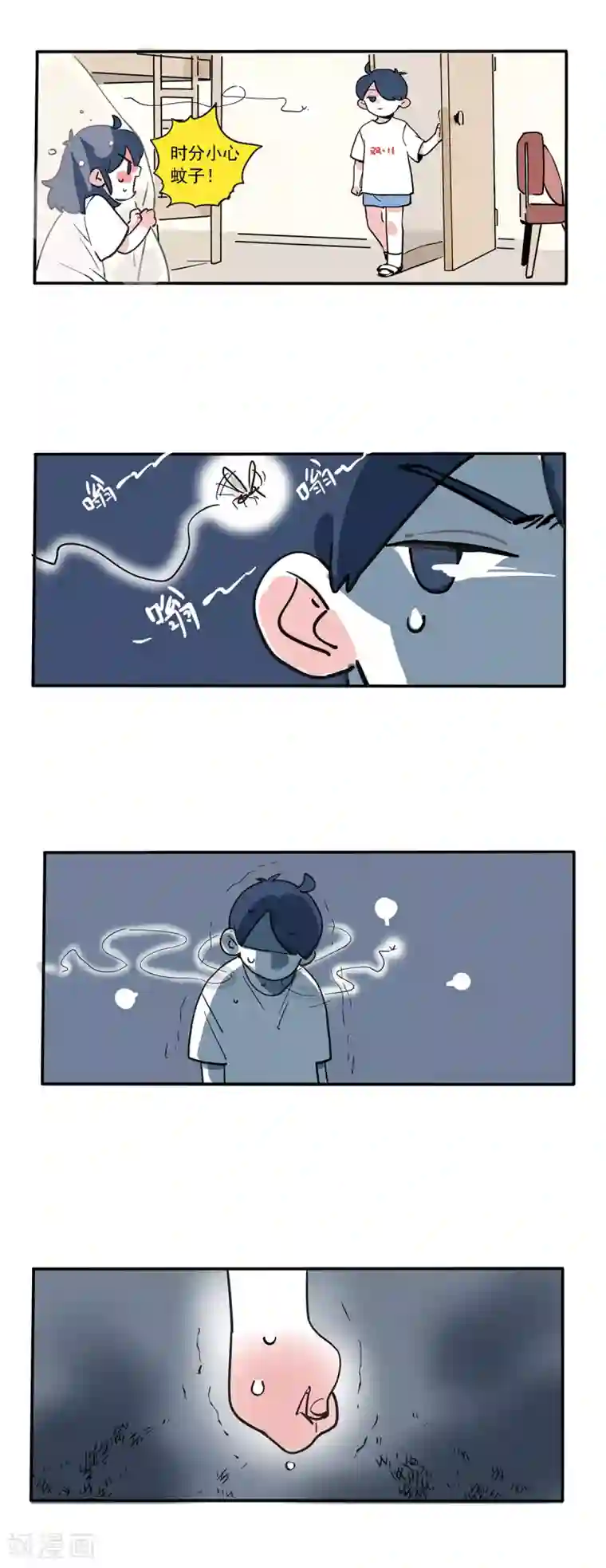 快把我哥带走第113话