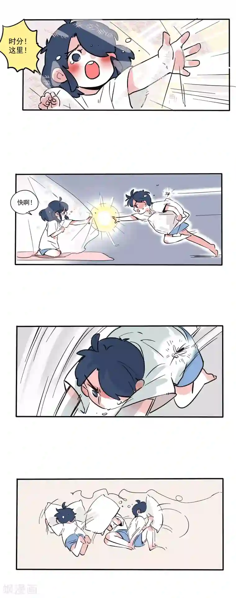 快把我哥带走第113话