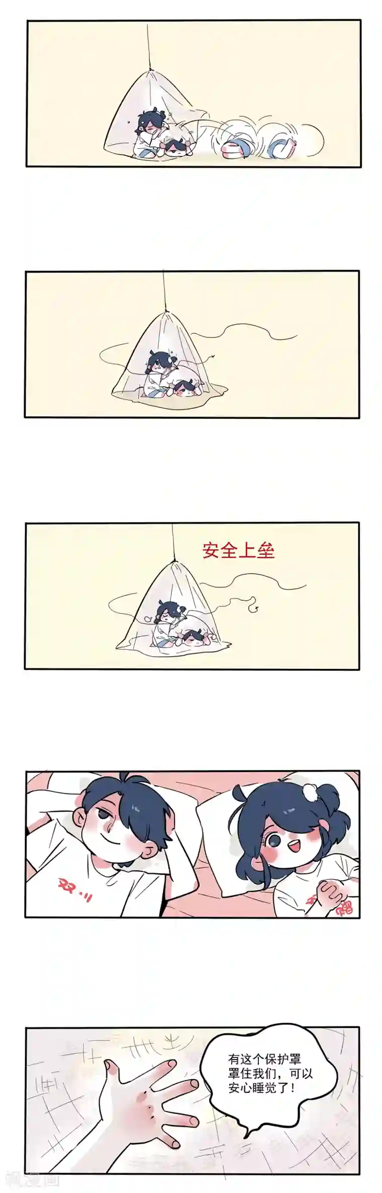 快把我哥带走第113话