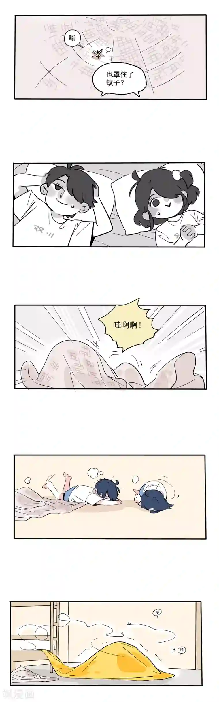 快把我哥带走第113话