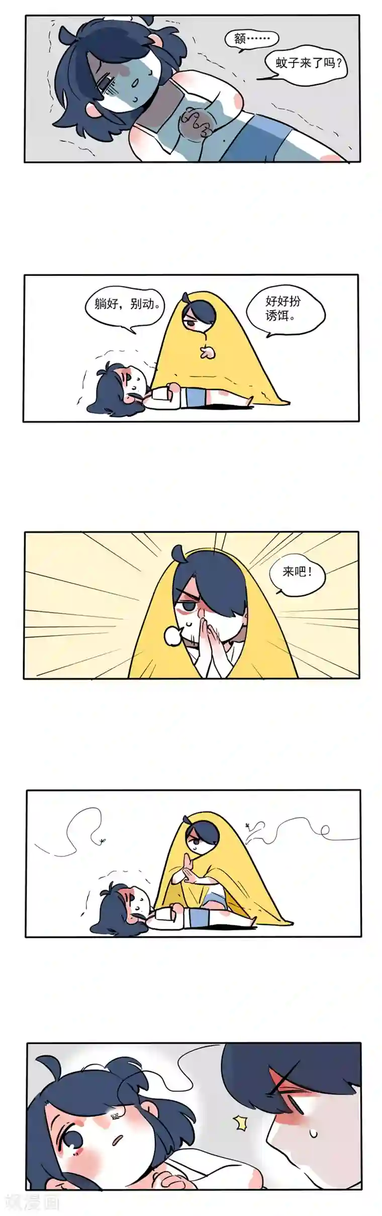 快把我哥带走第113话