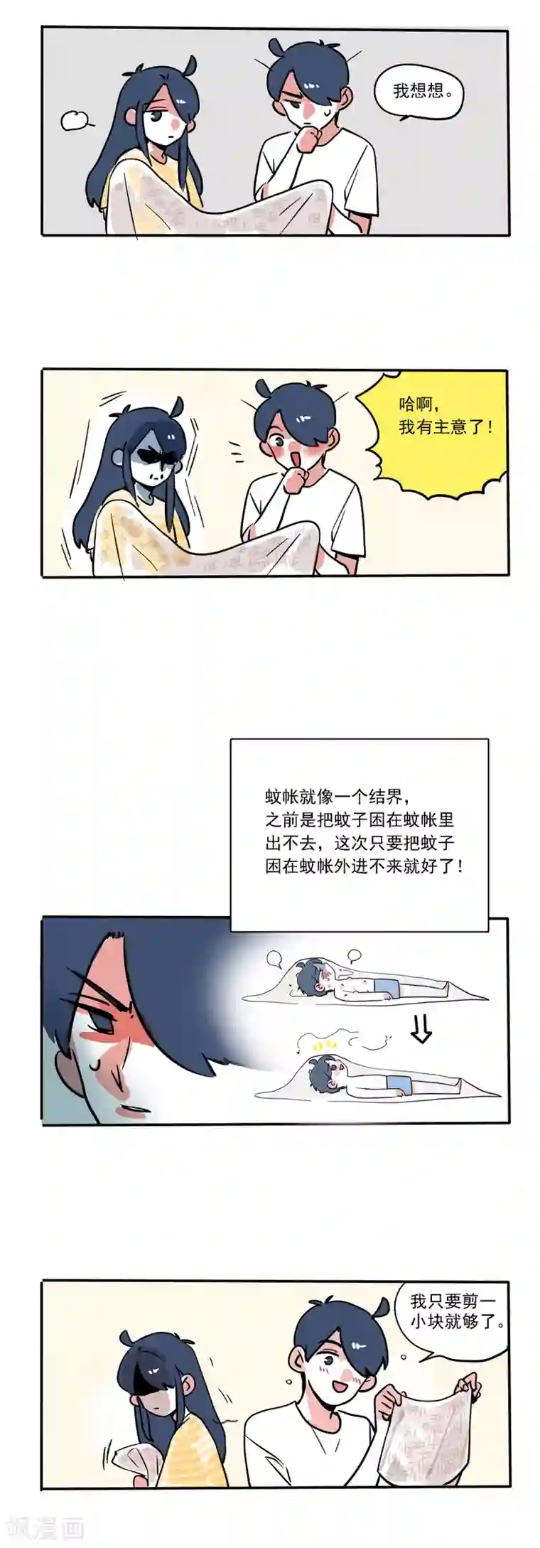 快把我哥带走第114话