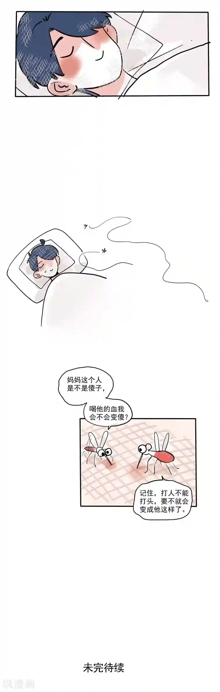 快把我哥带走第114话