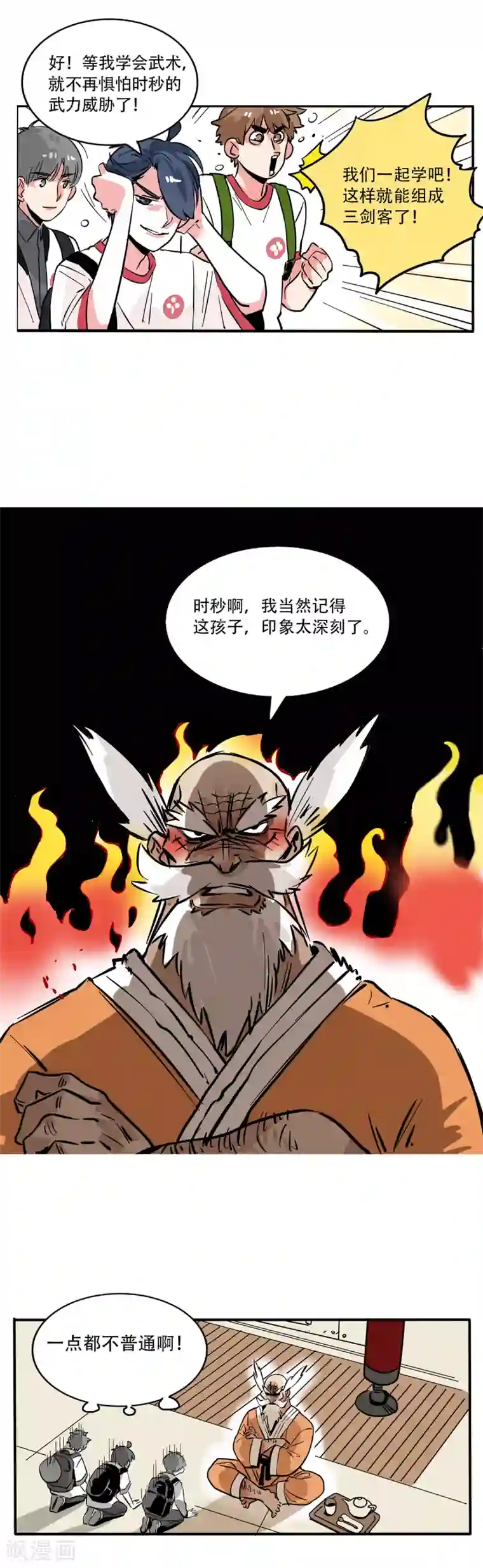 快把我哥带走第115话