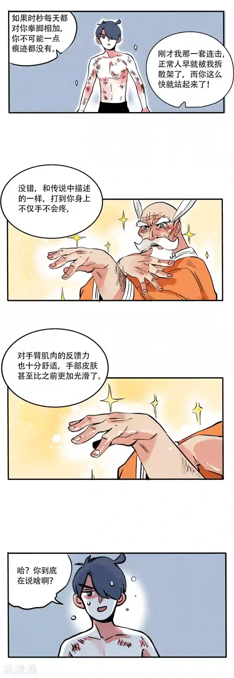 快把我哥带走第116话