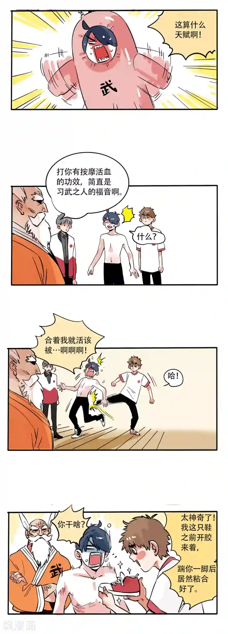 快把我哥带走第116话