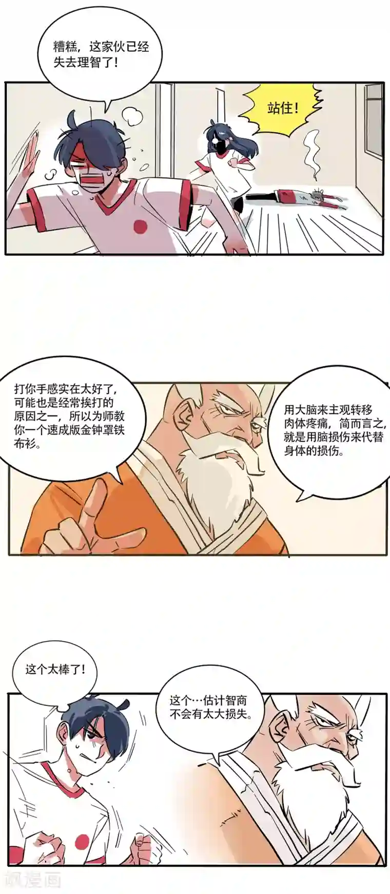 快把我哥带走第118话