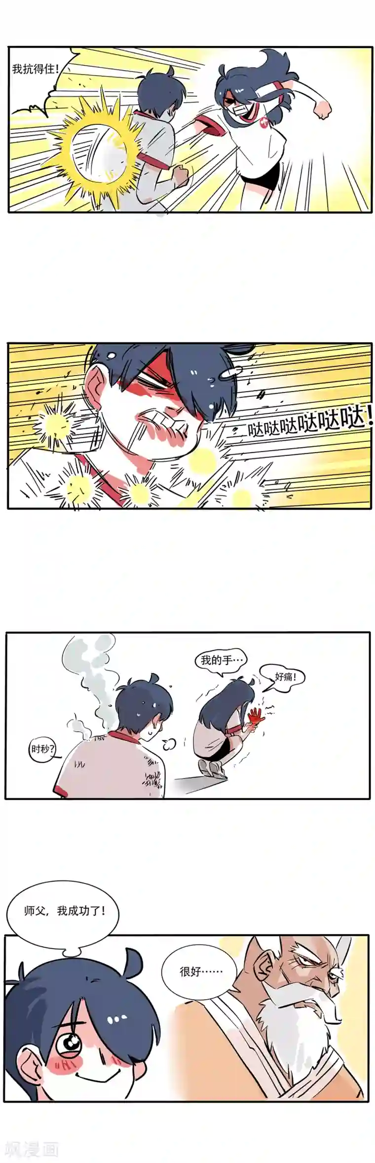 快把我哥带走第118话