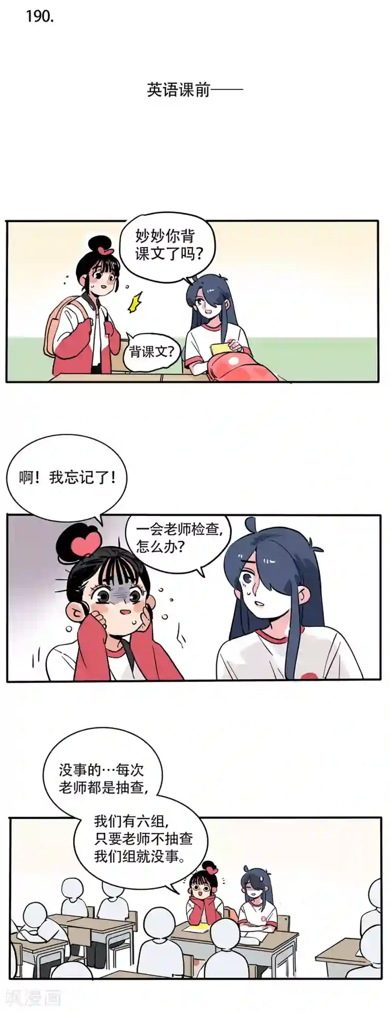 快把我哥带走第119话