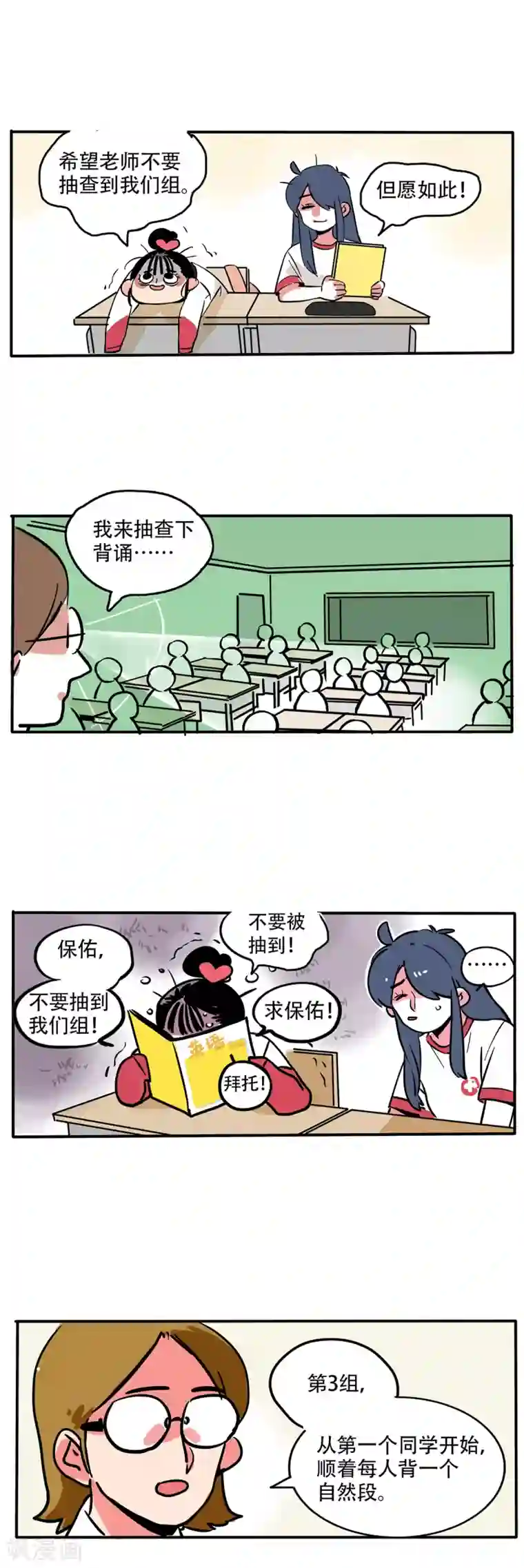 快把我哥带走第119话