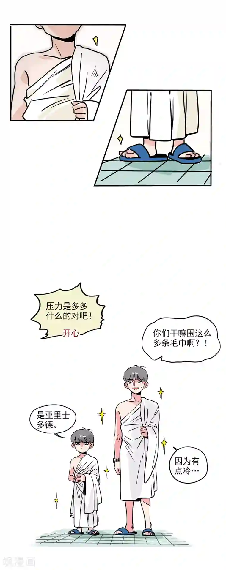 快把我哥带走第123话