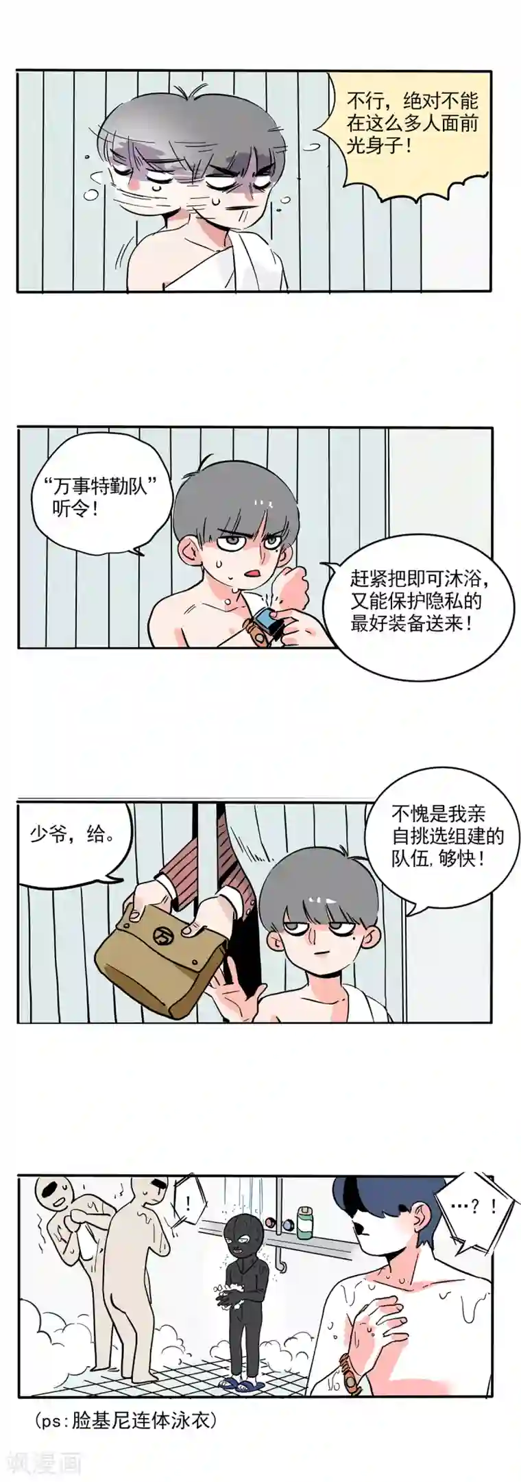 快把我哥带走第124话