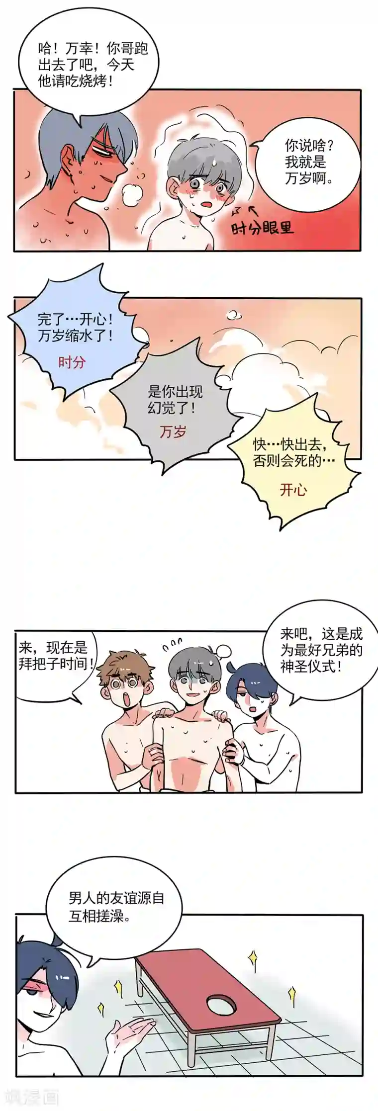 快把我哥带走第126话