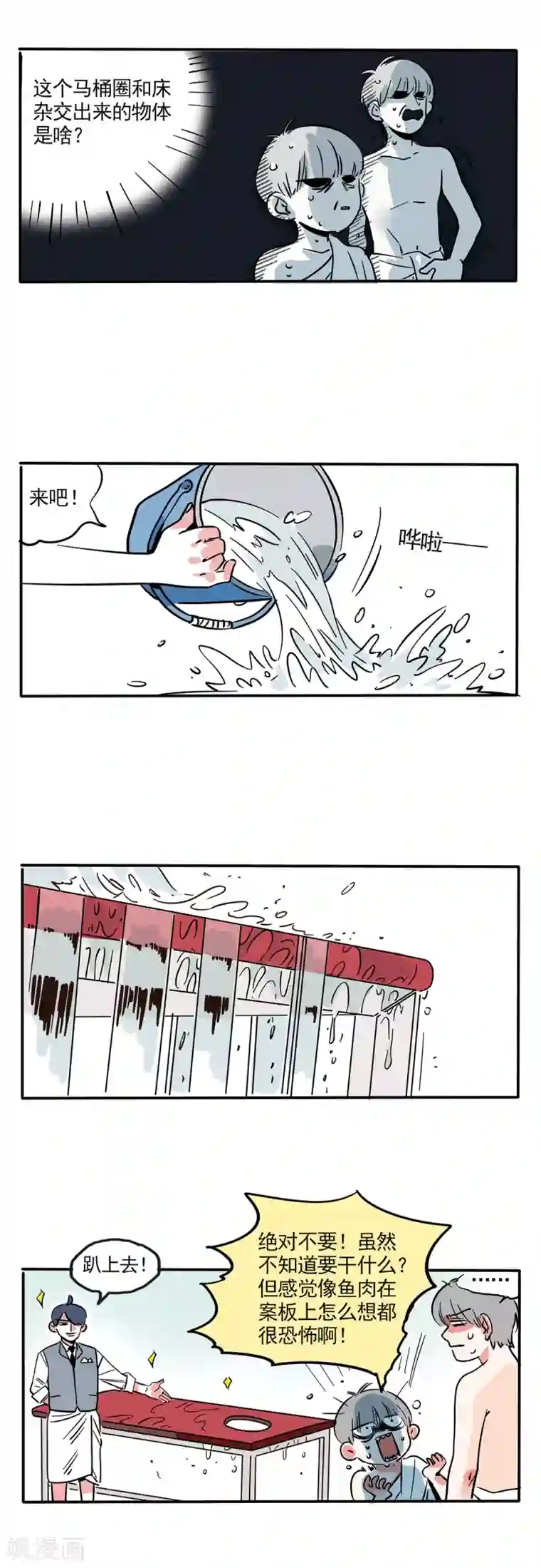 快把我哥带走第126话