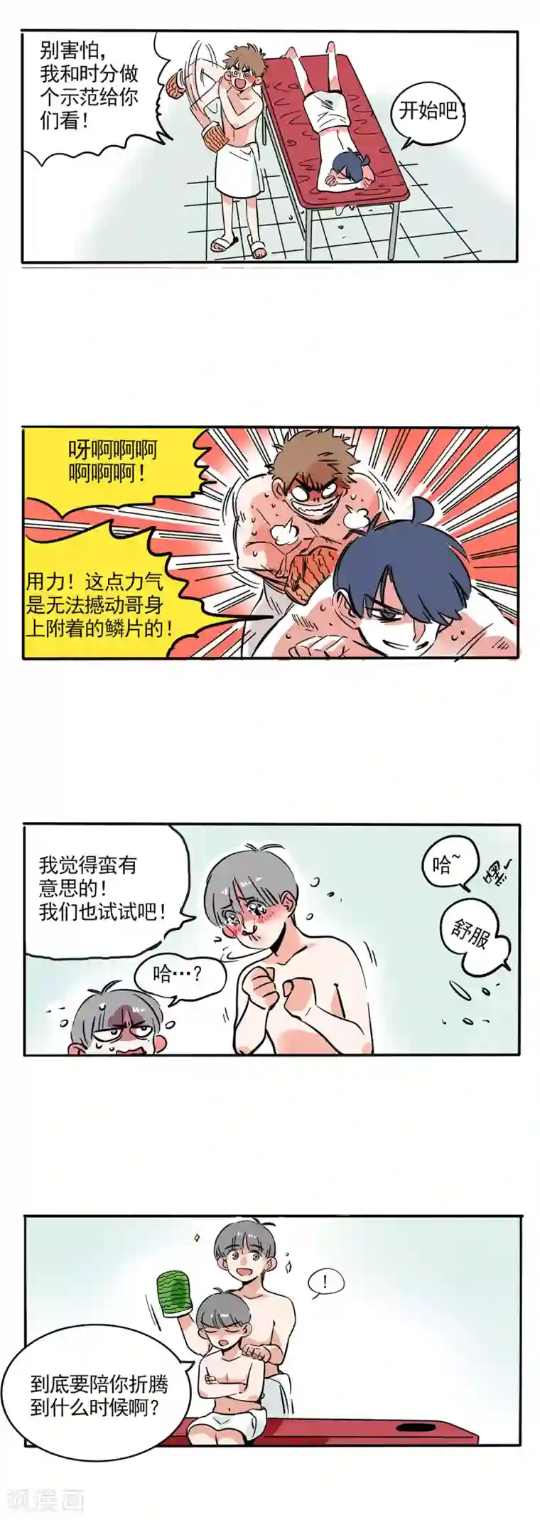 快把我哥带走第126话