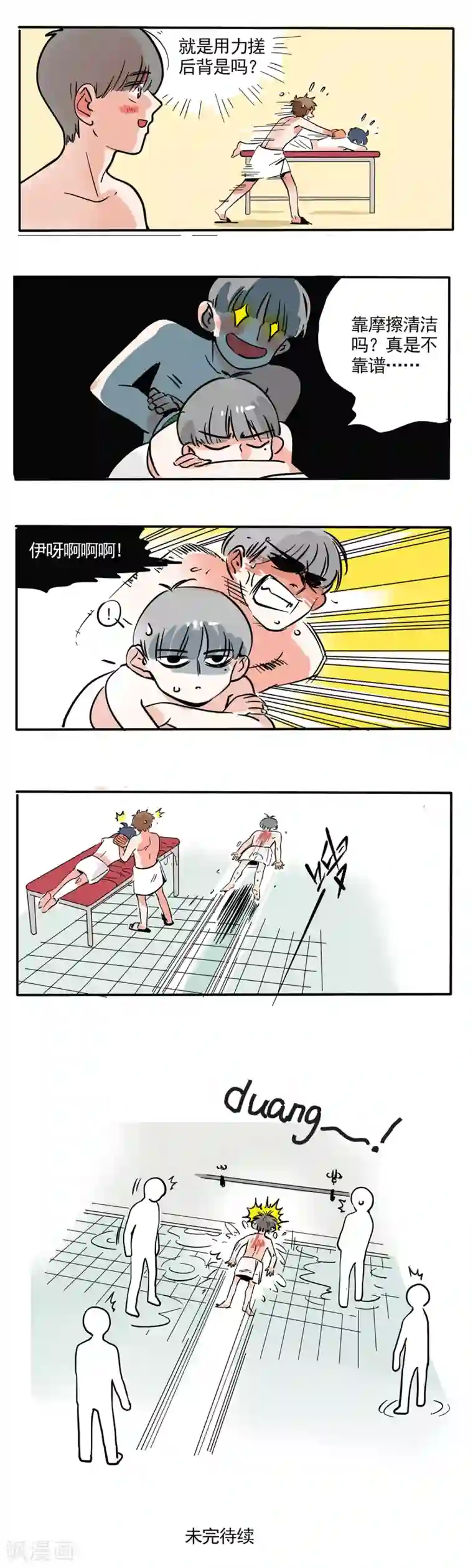 快把我哥带走第126话