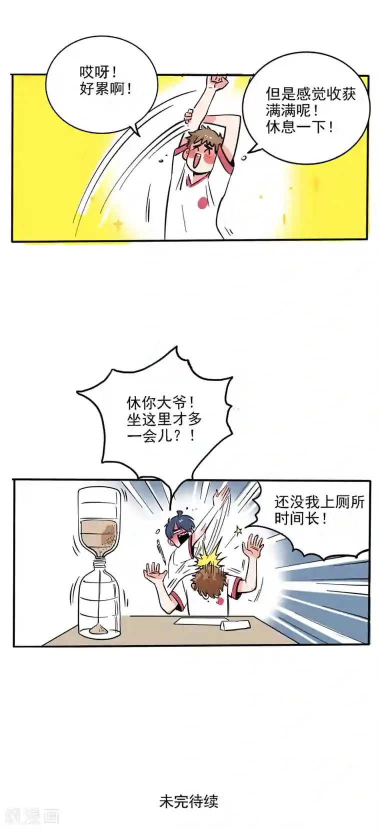 快把我哥带走第129话