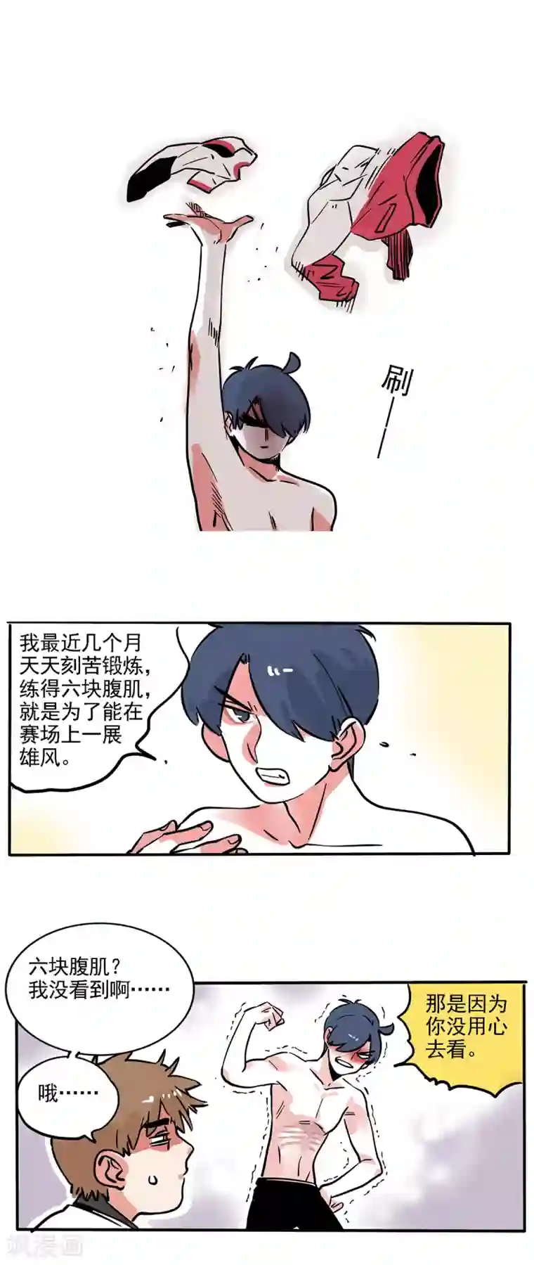 快把我哥带走第129话