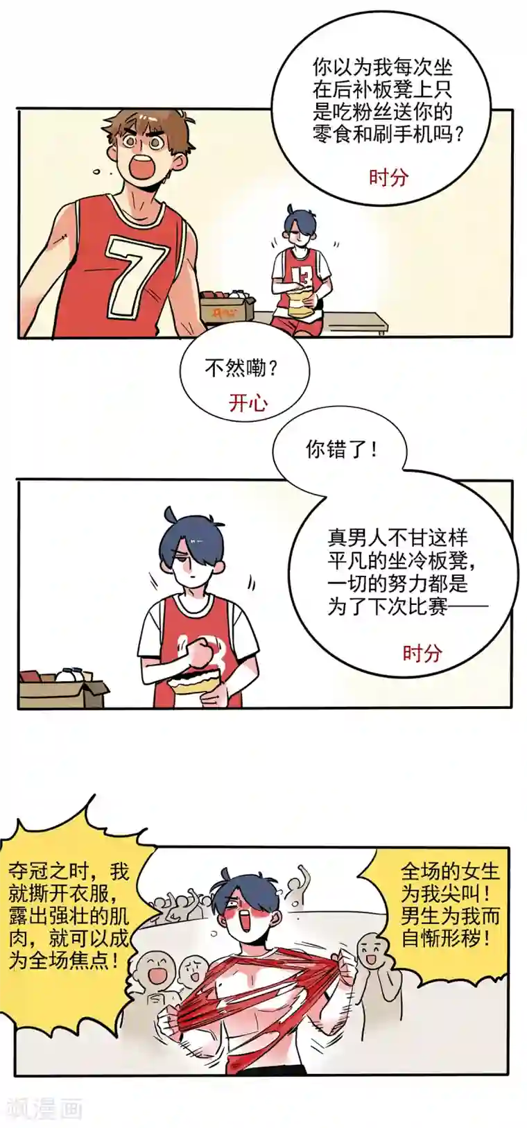 快把我哥带走第129话