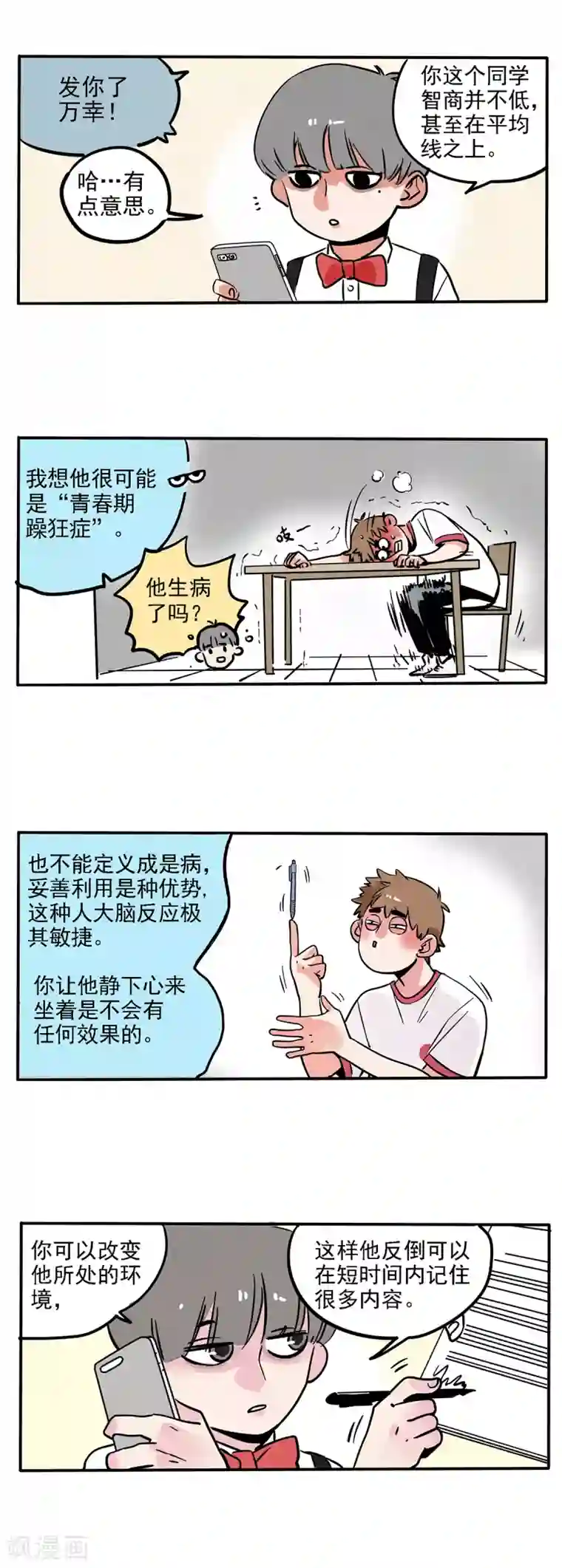 快把我哥带走第130话