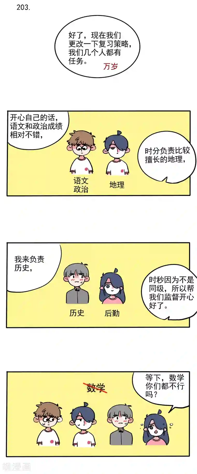 快把我哥带走第131话