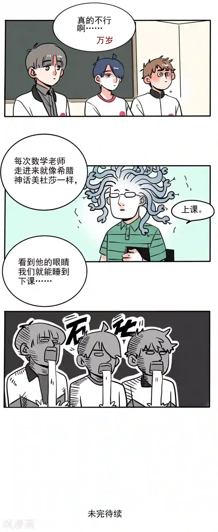 快把我哥带走第131话