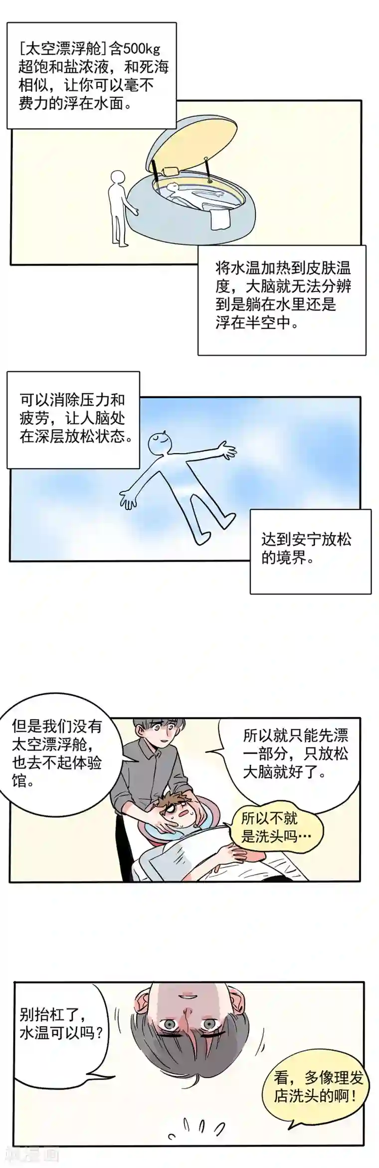 快把我哥带走第135话