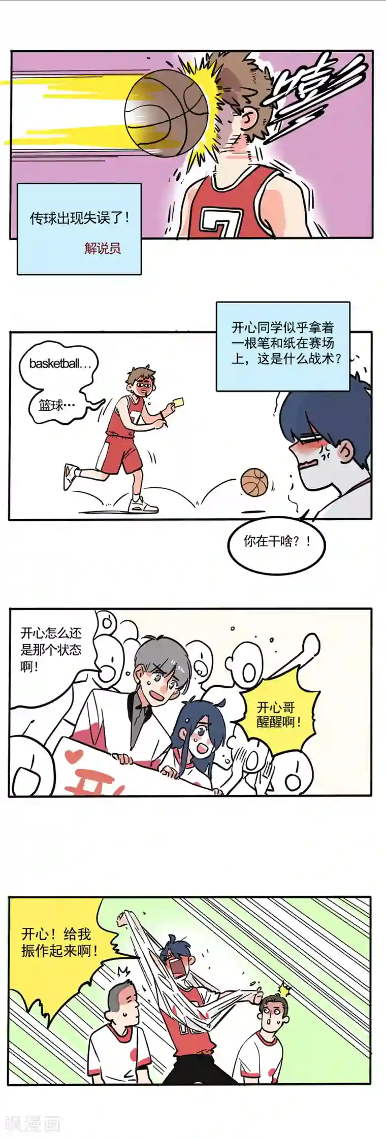 快把我哥带走第137话