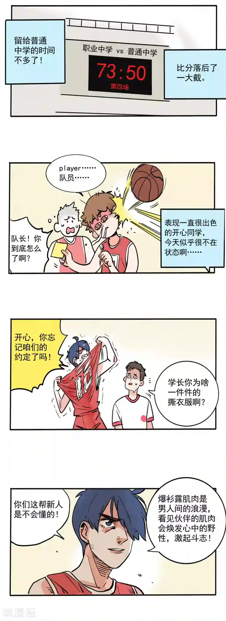 快把我哥带走第137话