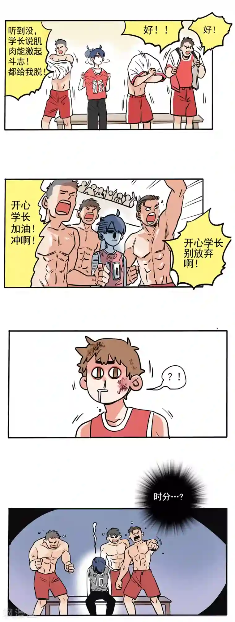 快把我哥带走第137话