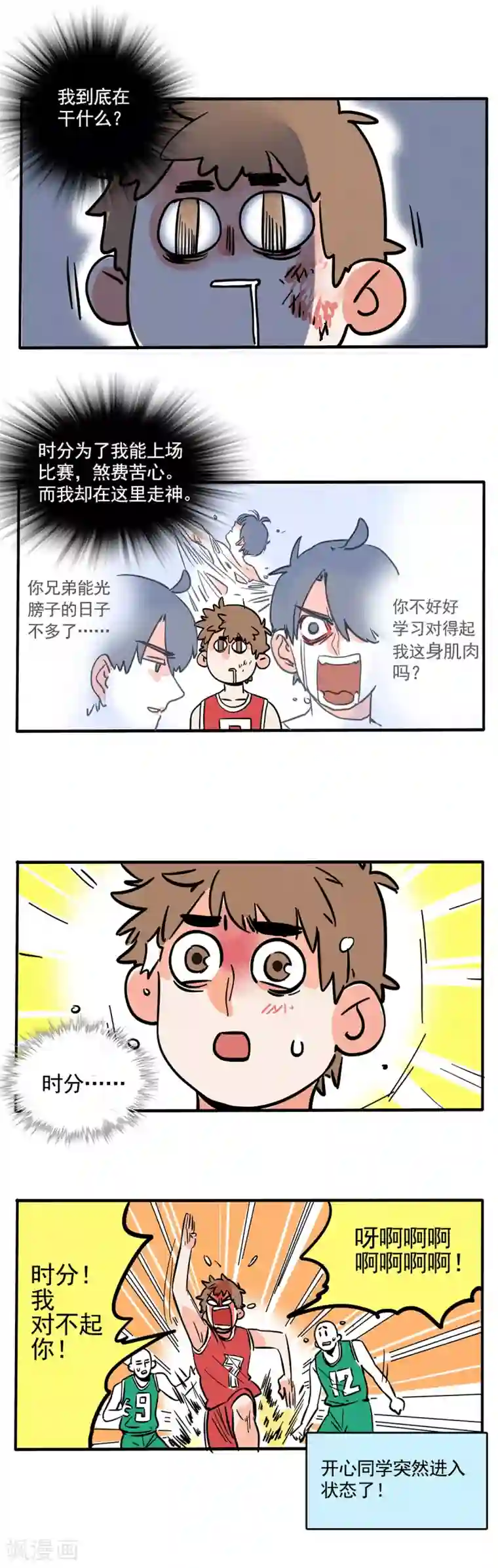 快把我哥带走第137话