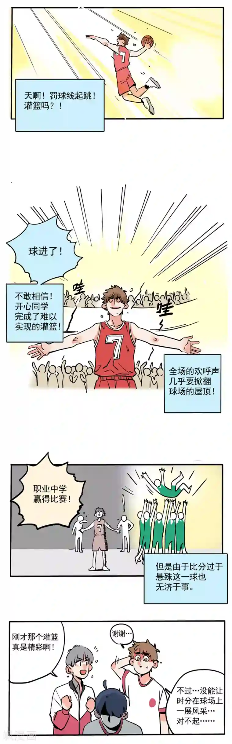 快把我哥带走第137话