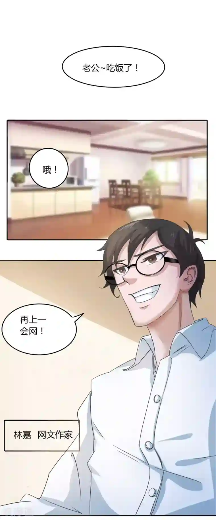 法师传奇第1话 回忆昔日传奇