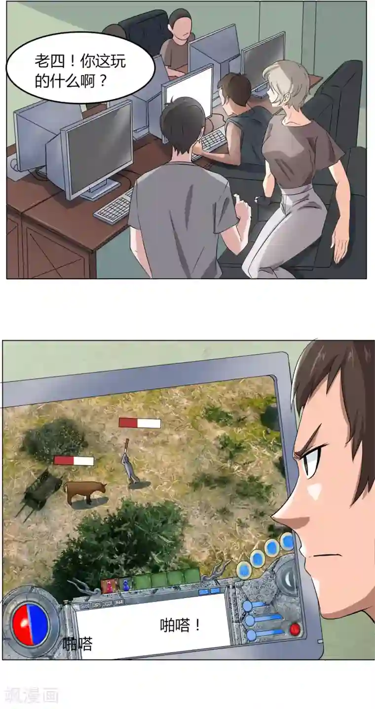 法师传奇第1话 回忆昔日传奇