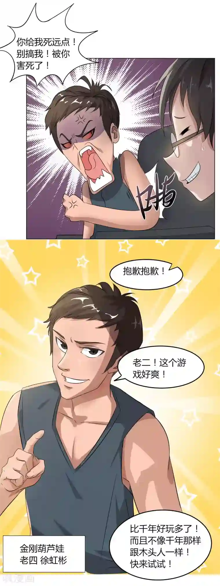 法师传奇第1话 回忆昔日传奇