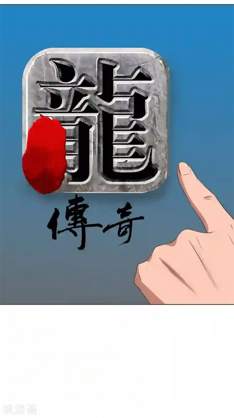 法师传奇第1话 回忆昔日传奇