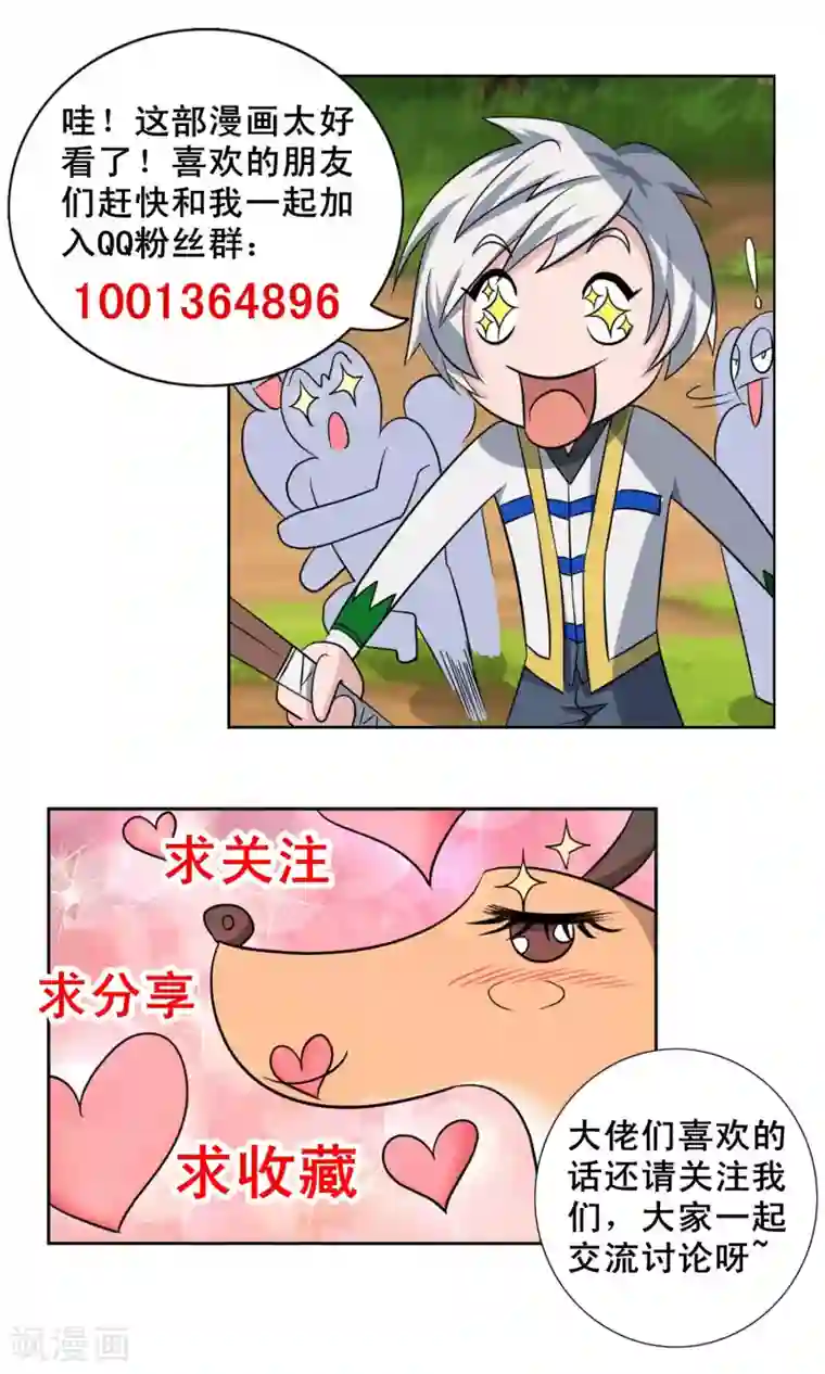 法师传奇第1话 回忆昔日传奇