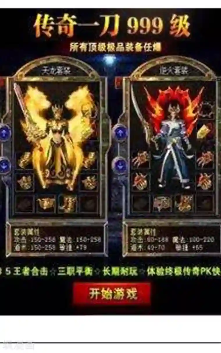 法师传奇第1话 回忆昔日传奇